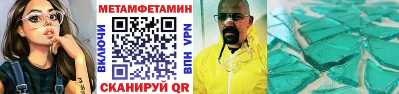 МЕТАМФЕТАМИН мет  сколько стоит  Суджа 